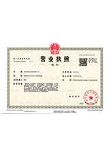 南明营业执照副本